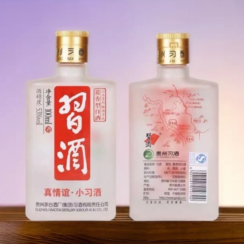 习酒小习酒 53度100ml