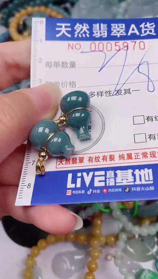 颈饰未镶嵌翡翠00005970