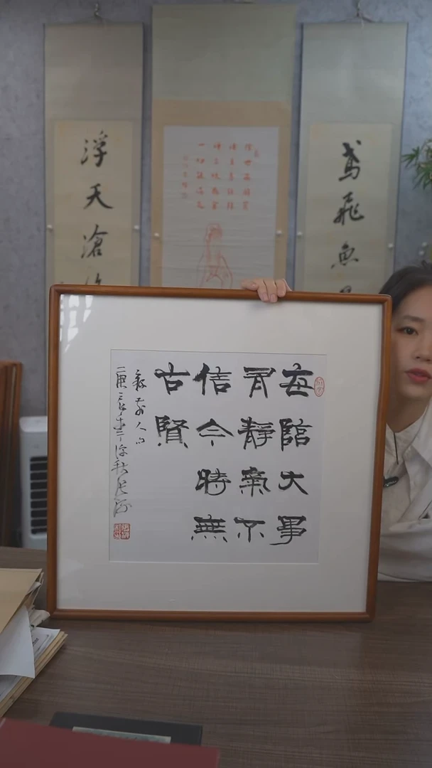 书法张老师 每临 1尺 手绘宣纸画框