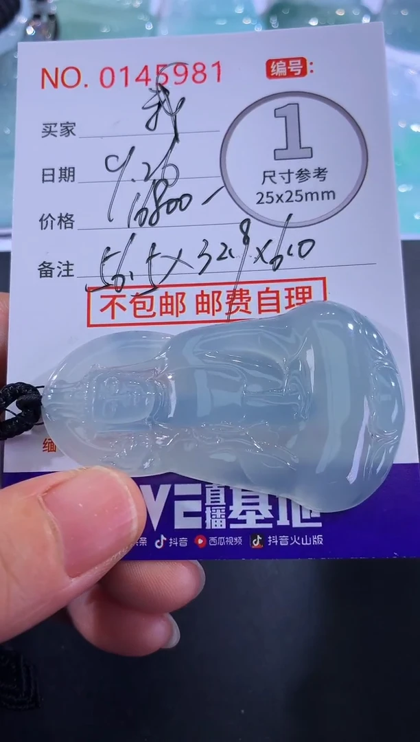 颈饰未镶嵌翡翠我****机！