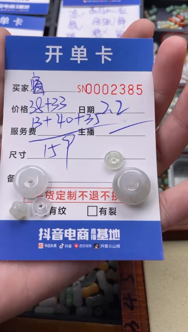 【闪购商品】翡翠颈饰未镶嵌00002385