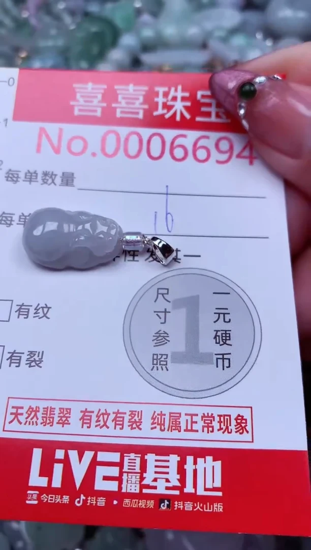 吊坠(不含链)未镶嵌翡翠6694