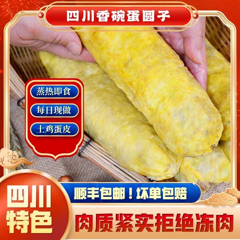 四川蛋圆子香碗肉农村酒席头碗菜粑粑肉