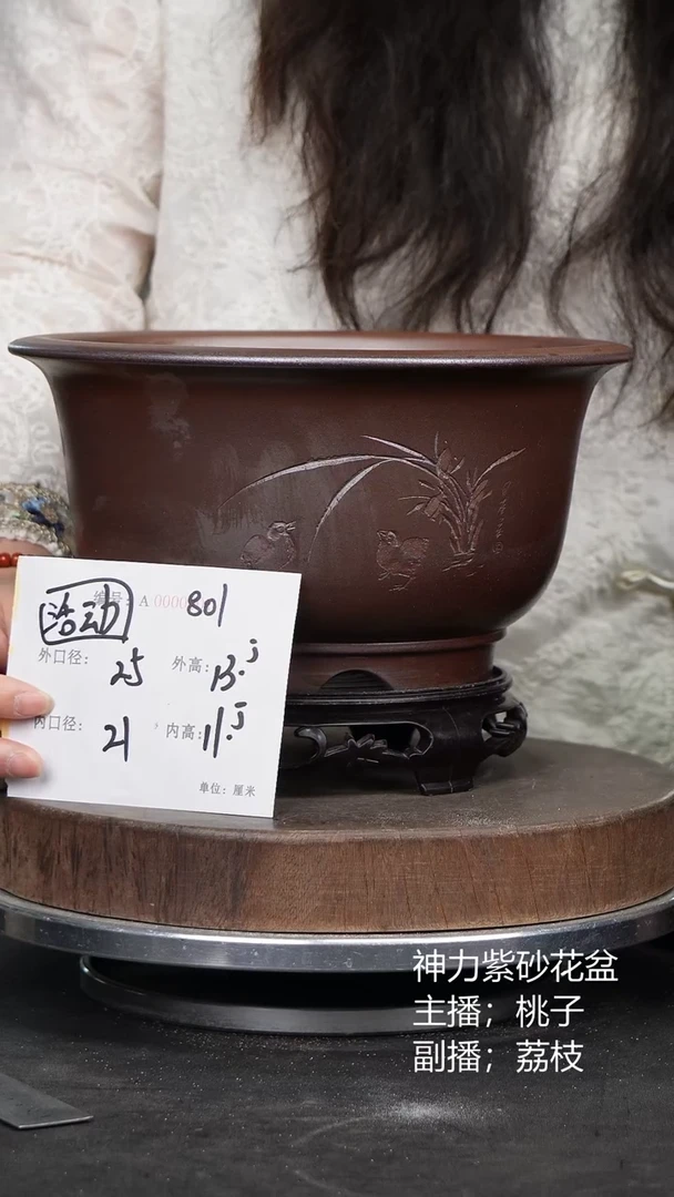紫砂花盆801+s紫砂花盆