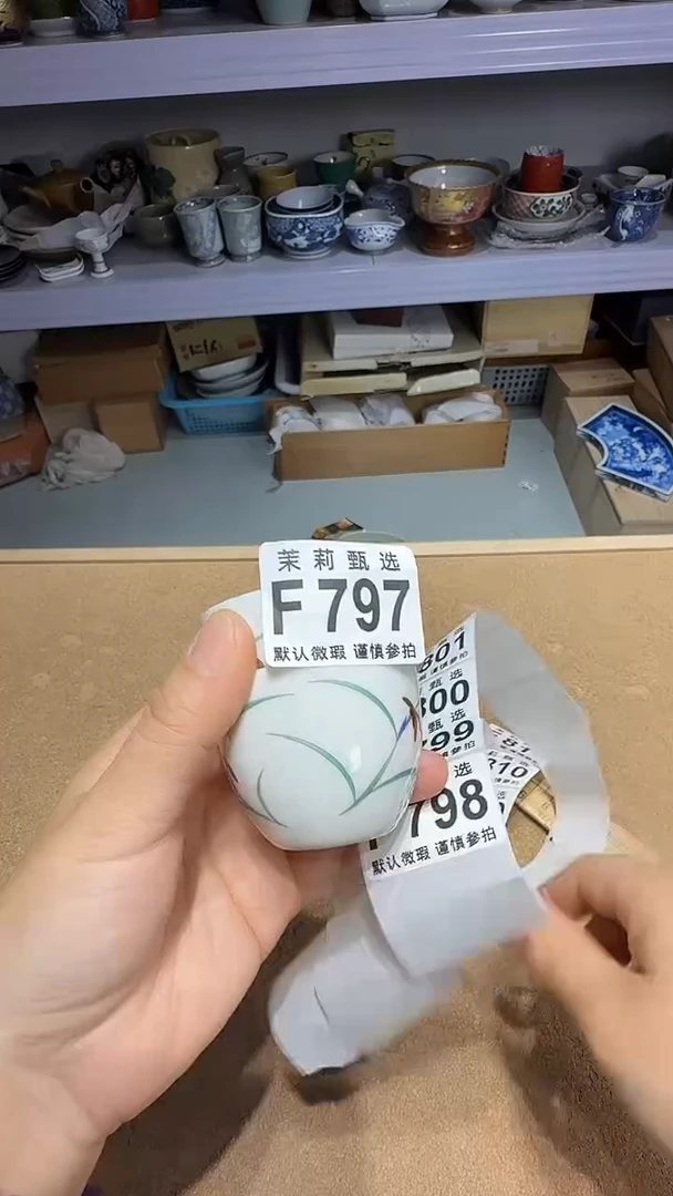 瓷片r***?茉莉甄选一号商品797