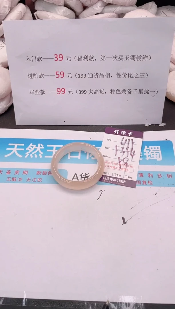 未镶嵌手镯石英质玉编码 A415