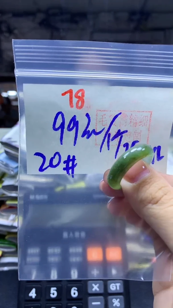 未镶嵌定制翡翠戒圈#99元-毛货需精细抛光78