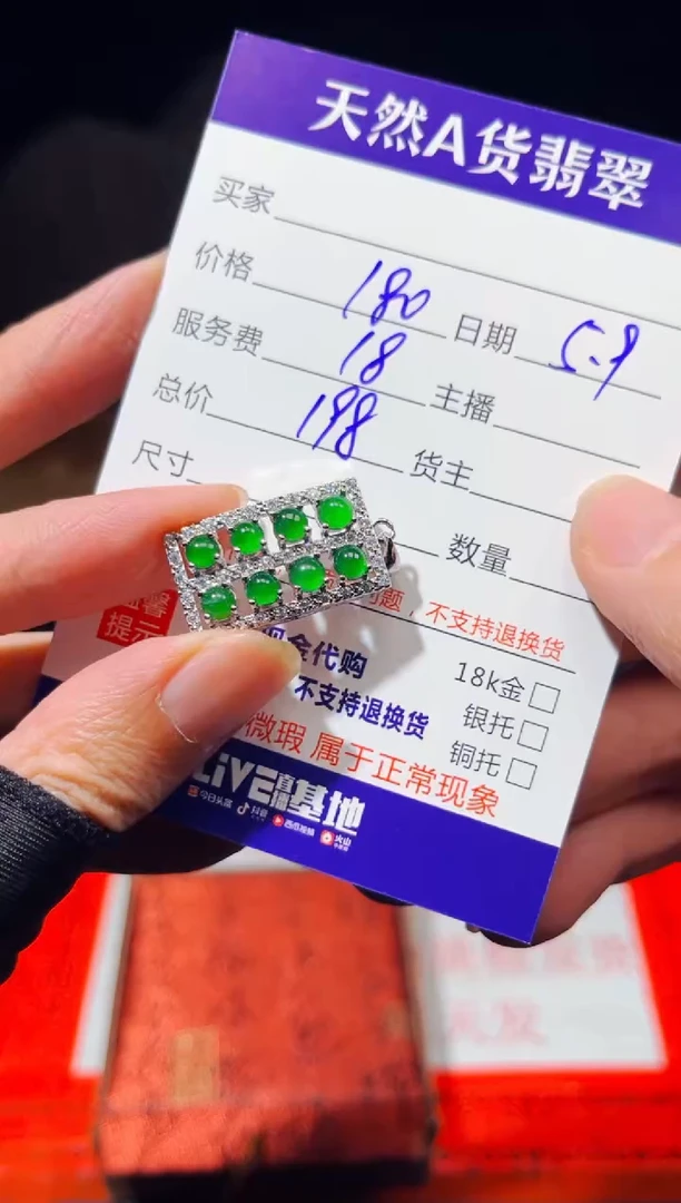 定制翡翠未镶嵌0365028758多样性发货