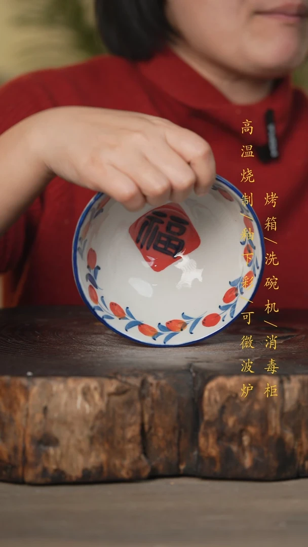 【闪购商品】碗景德镇高温釉下彩可微波烤箱洗碗机