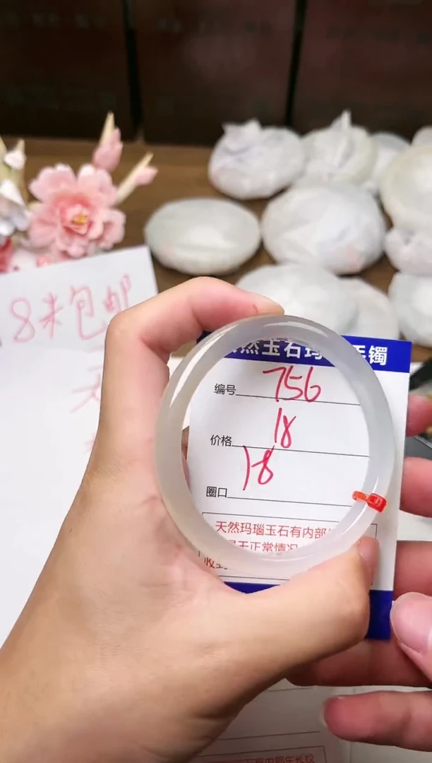 手镯玛瑙/玉髓未镶嵌756