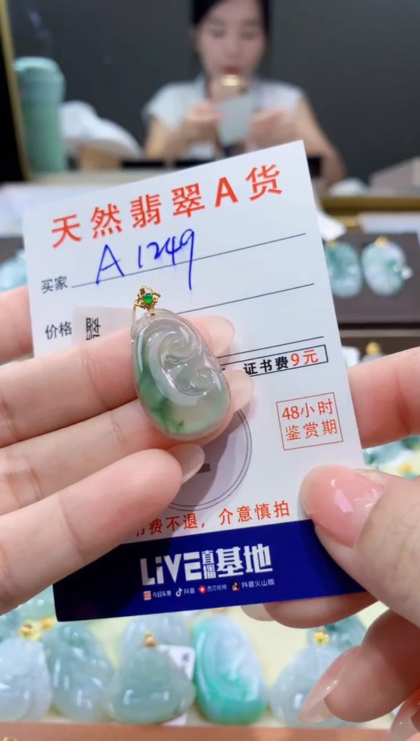 颈饰18K金镶嵌翡翠天然翡翠A货挂件