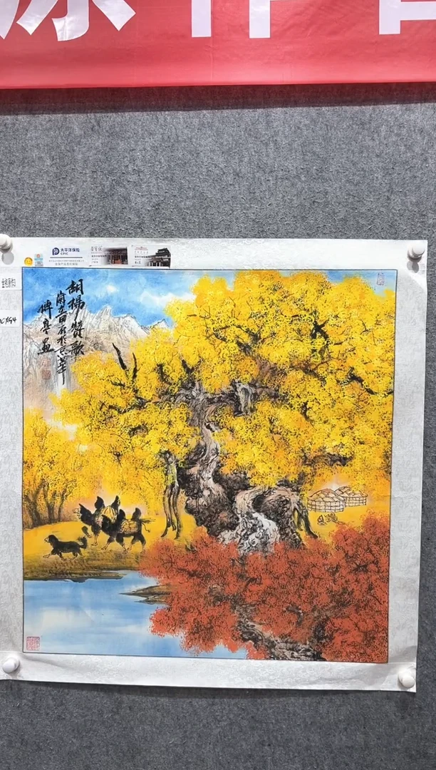 国画张传亭老师的作品3