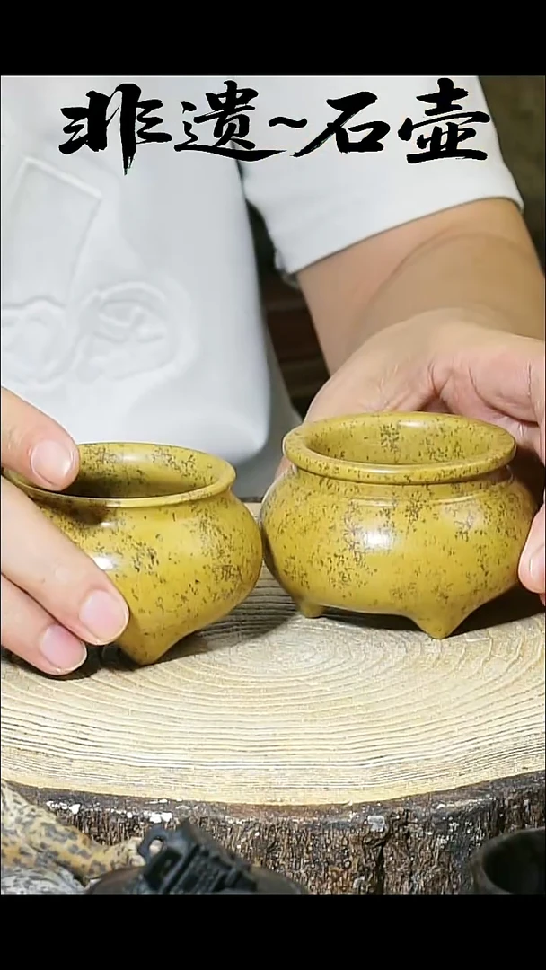 冰碛岩石料手作石壶