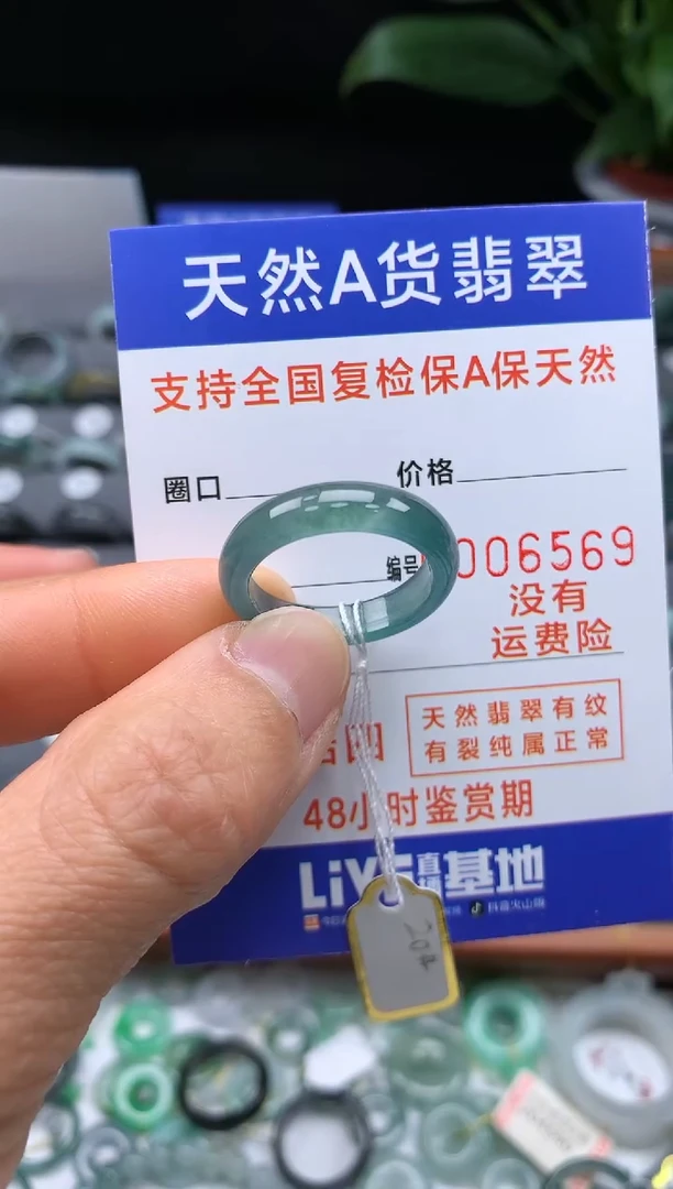 【闪购商品】翡翠戒指未镶嵌20号圈口6569