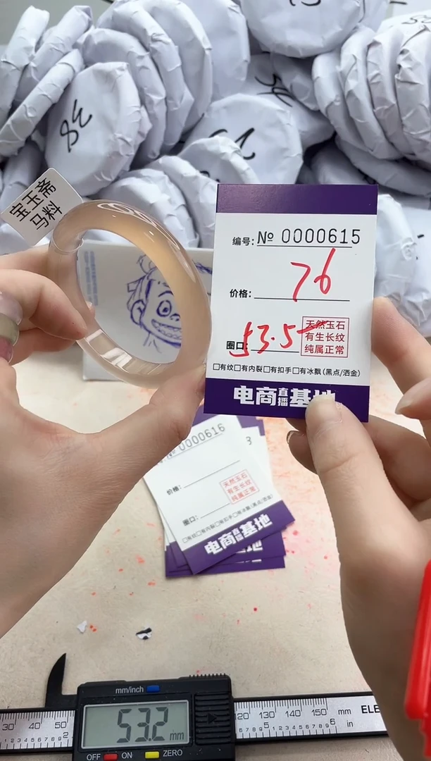 【闪购商品】玛瑙/玉髓手镯未镶嵌615