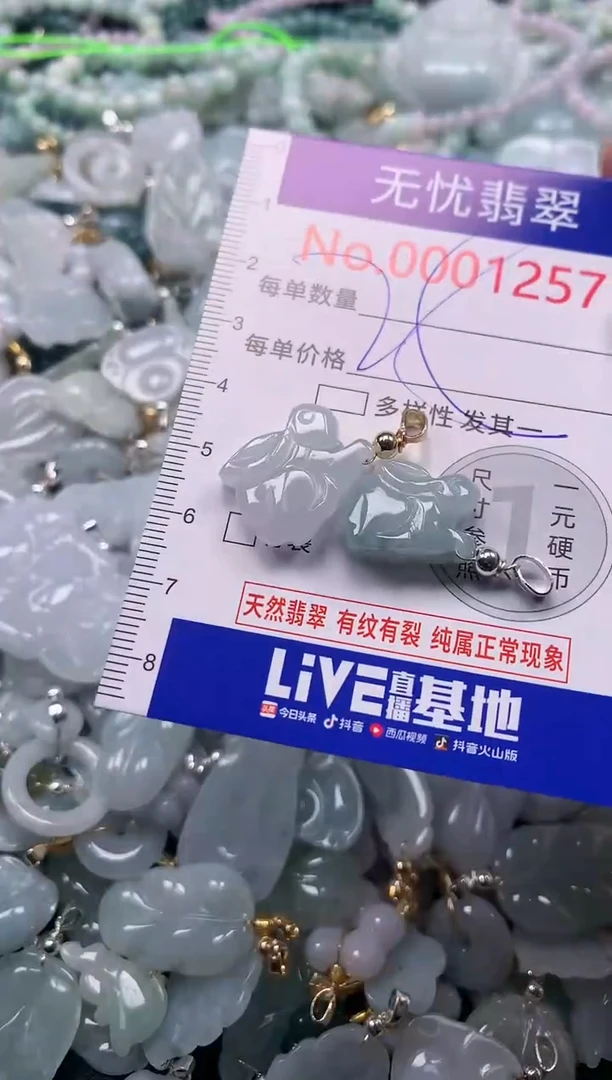 吊坠(不含链)未镶嵌翡翠1257