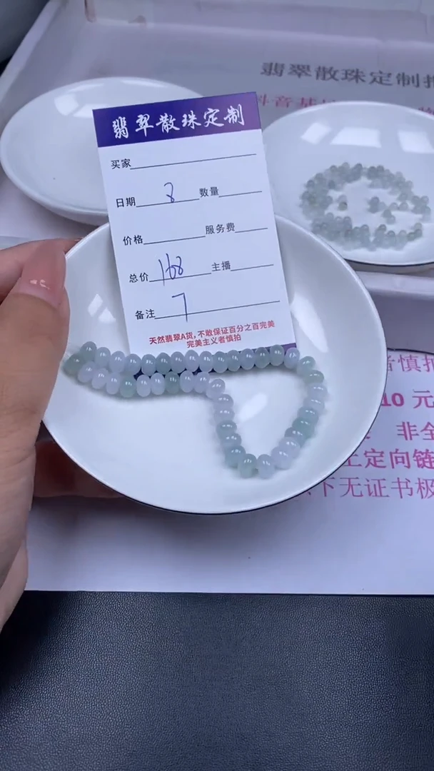 颈饰未镶嵌翡翠 贞城散珠批发DIY编制