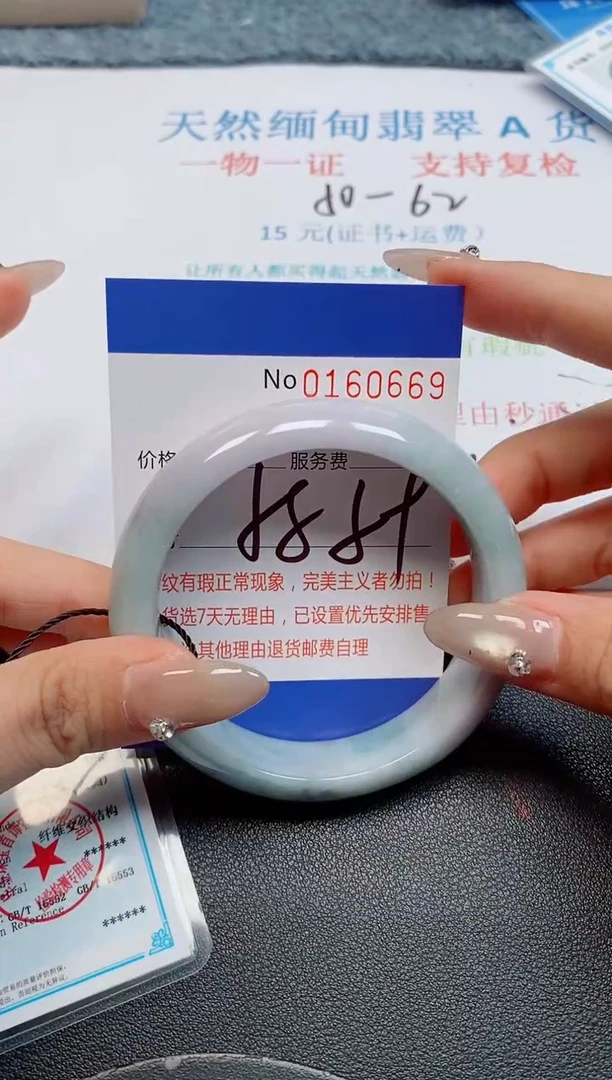 未镶嵌手镯翡翠天然缅甸翡翠160669