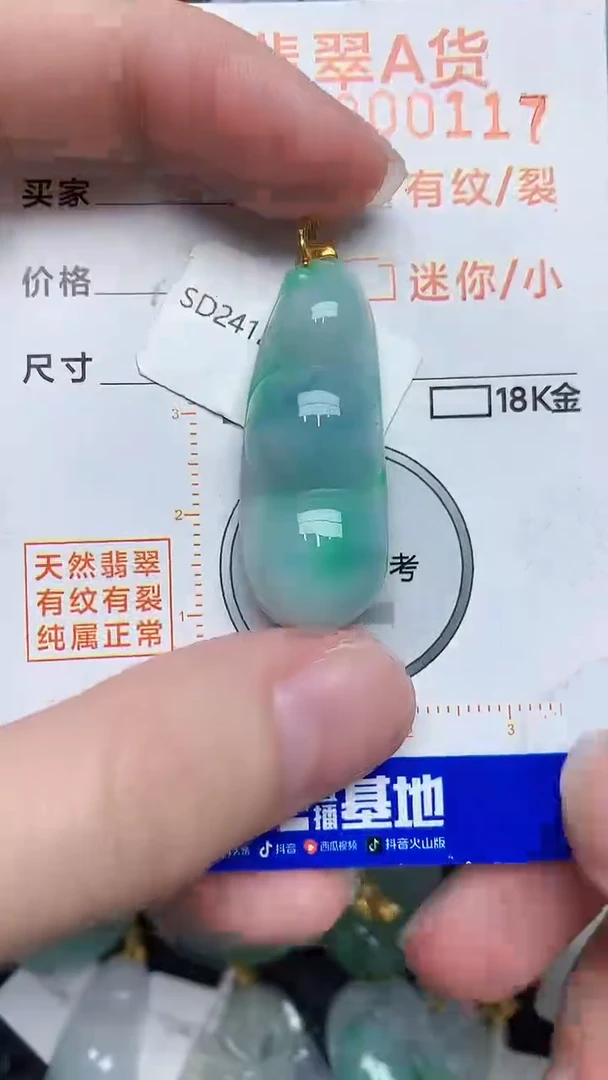 【闪购商品】翡翠颈饰18K金镶嵌4534534534
