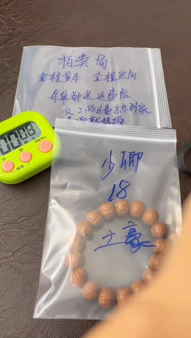 猴头核桃手串少*.南瓜