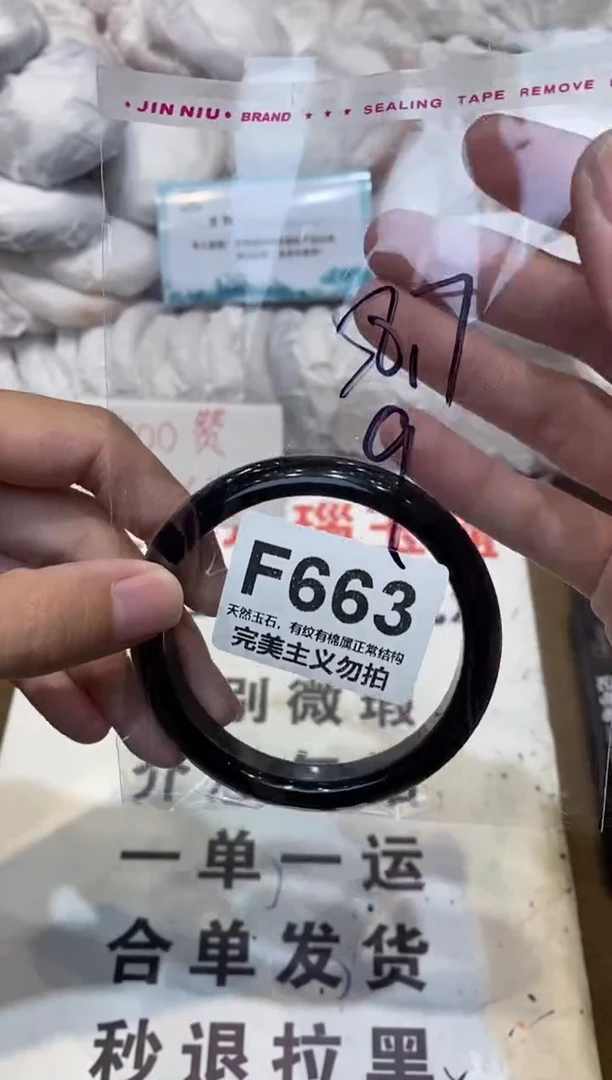 手镯玛瑙/玉髓未镶嵌58.7