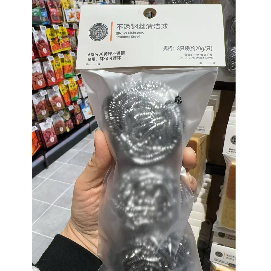 许昌严选自营清洁球3个装