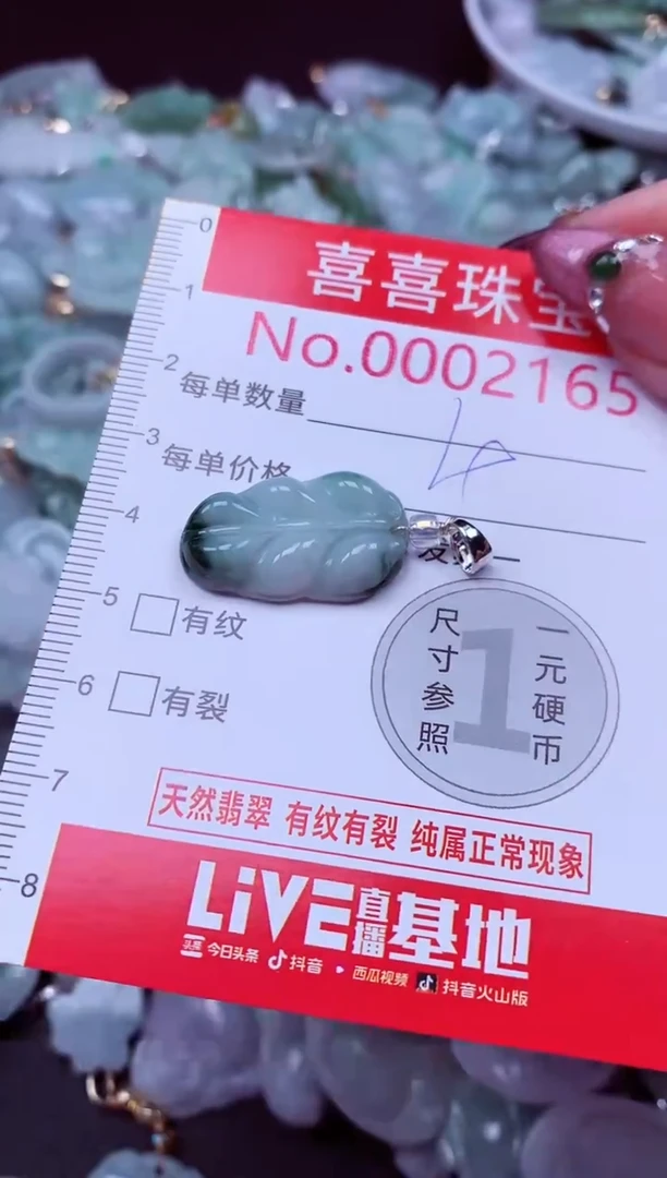 吊坠(不含链)未镶嵌翡翠2165