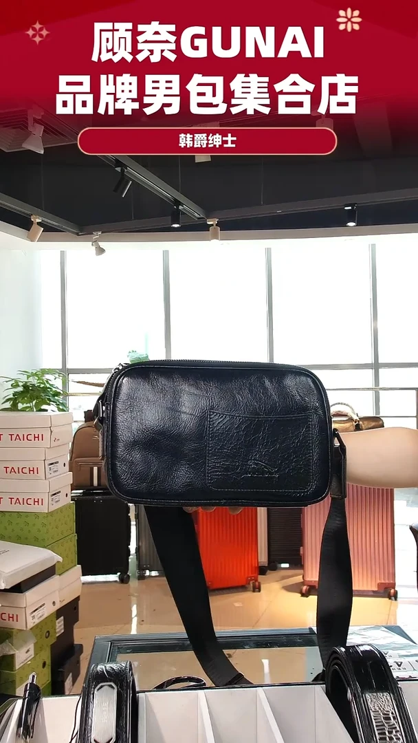 牛皮（革）韩爵绅士包包皮具437