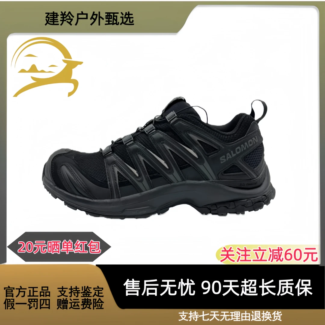 Salomon萨洛蒙 XA Pro 3D 黑武士纯黑登山户外骑行防滑透气徒步鞋