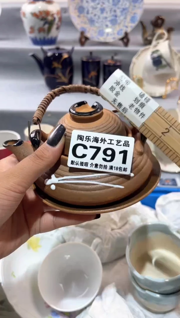 瓷片h*          C791