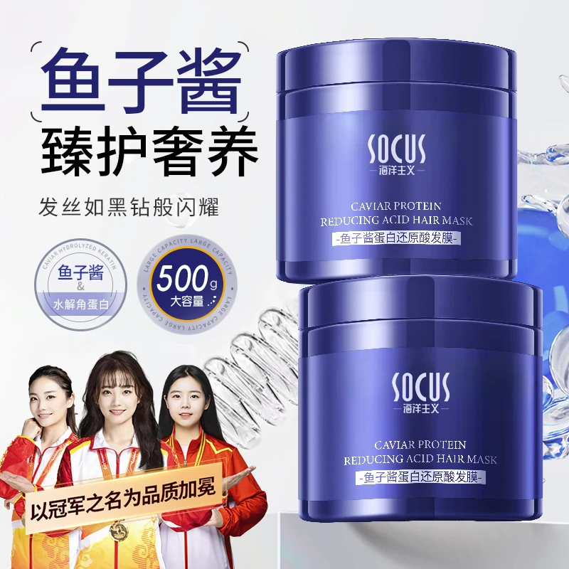 【冠军&央妈推荐✅】鱼子酱护发发膜养发护发修护干枯改善毛躁正品
