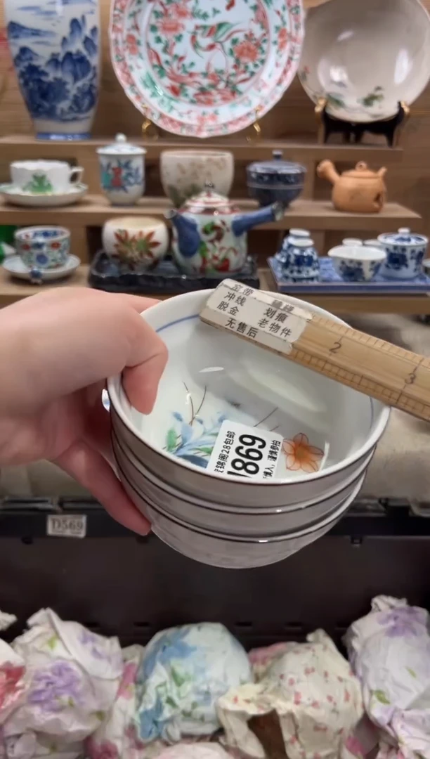 瓷片果*?       J869