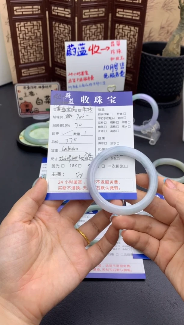 未镶嵌手镯翡翠粉***结53.6镯