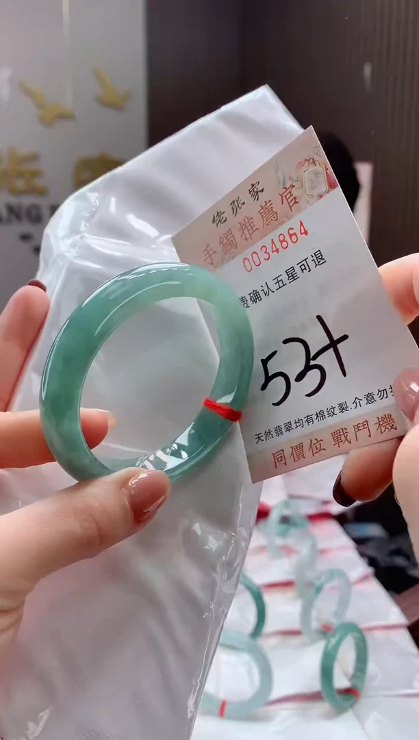 未镶嵌手镯翡翠天然缅甸A货翡翠
