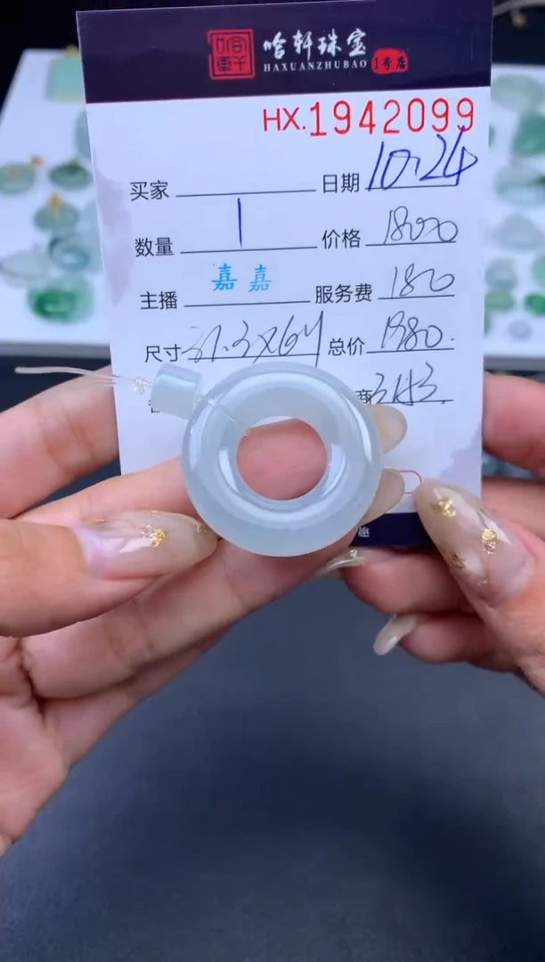 未镶嵌挂件翡翠哈轩 挂件1