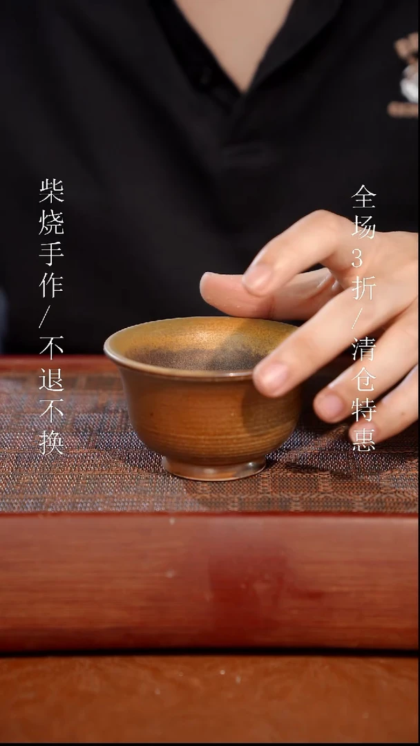 陶瓷奢瓷/瑞寅柴烧茶器（杯子）514