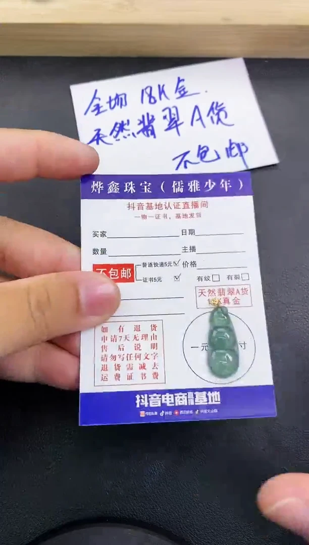 颈饰18K金镶嵌翡翠天然翡翠A货赠皮绳