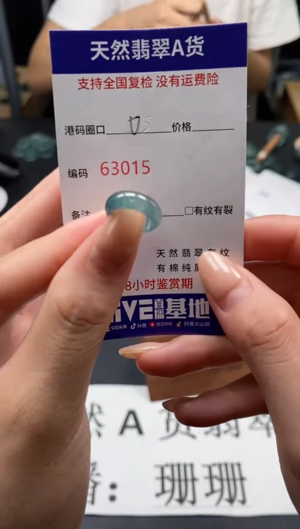 未镶嵌戒指翡翠天然A货翡翠3015