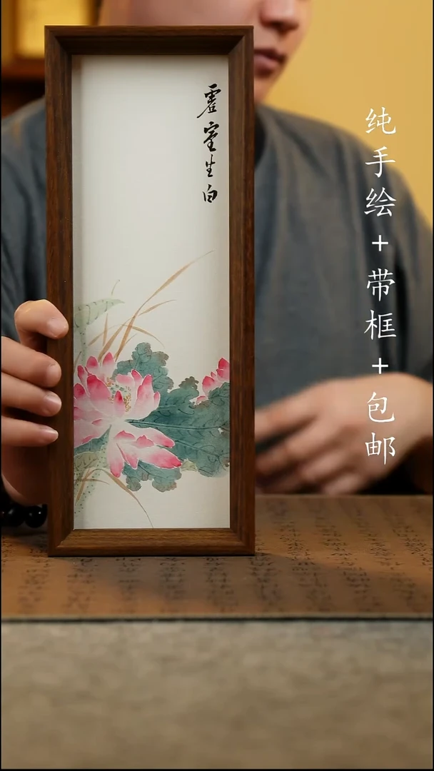 国画纯手绘 原创国风国画 12.5*31.5