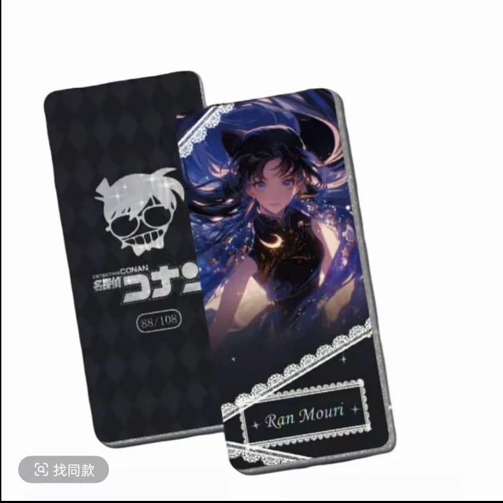 【玩法】名侦探柯蓝同人收藏卡牌《幻夜奇想集》票根卡转（默认代拆）