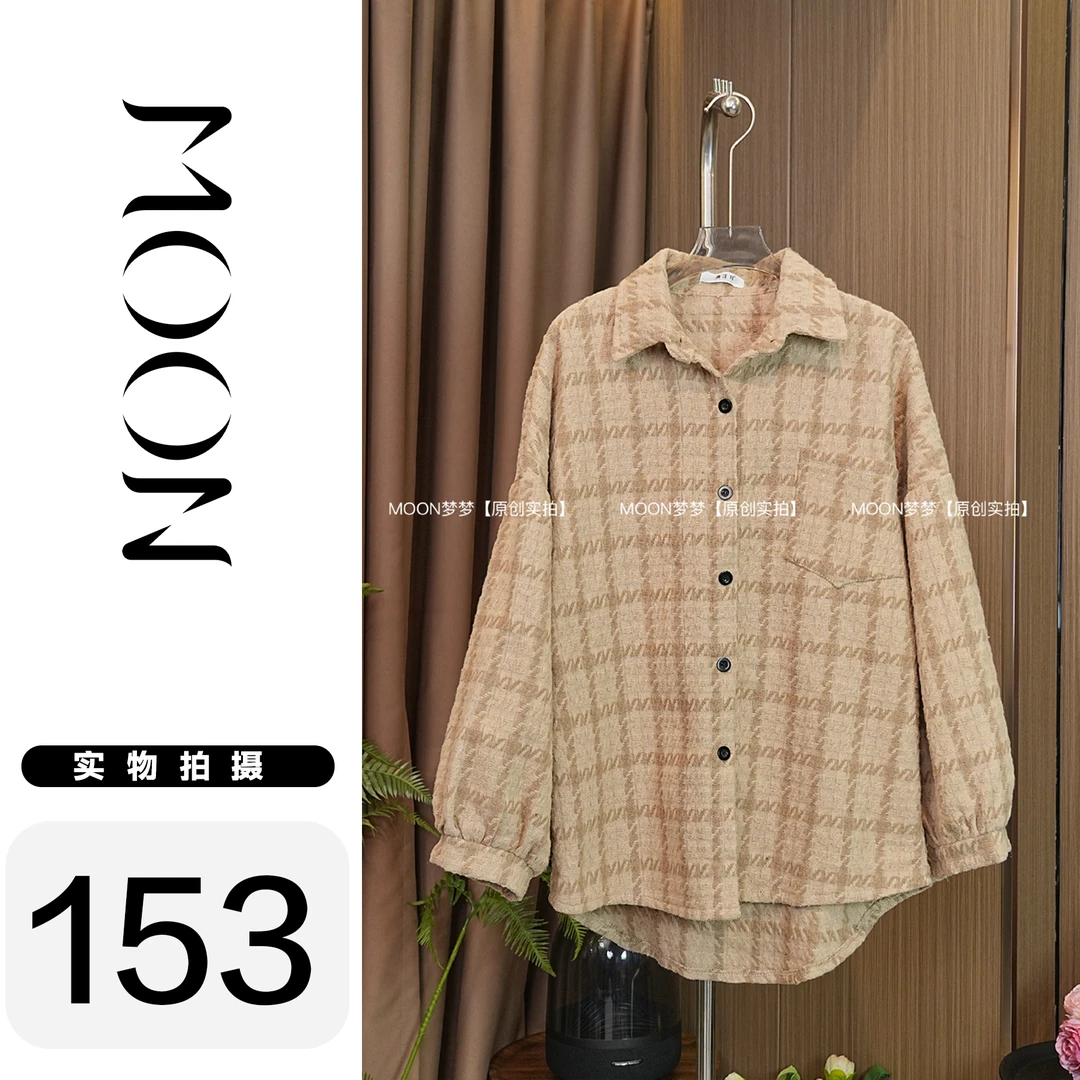 MOON- ins风复古格纹翻领外套慵懒风高端气质高级感新款女装 *153