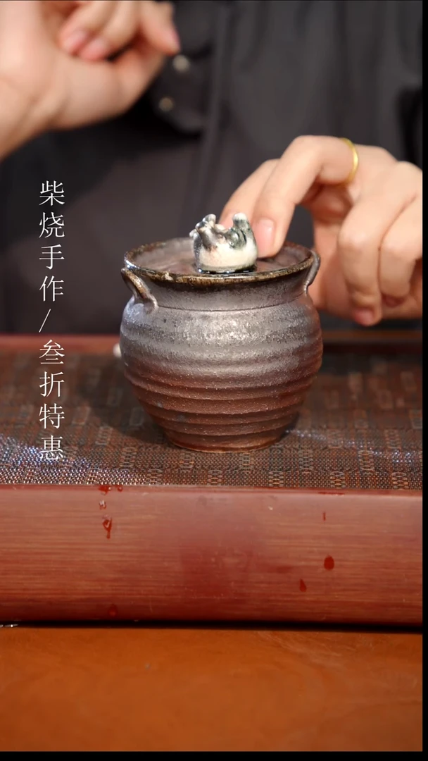 陶瓷奢瓷/瑞寅柴烧茶器（宝瓶） 0861