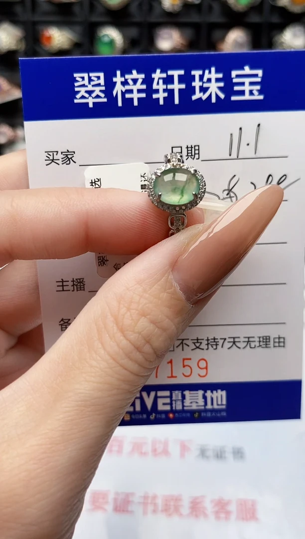 银S925镶嵌戒指翡翠7159