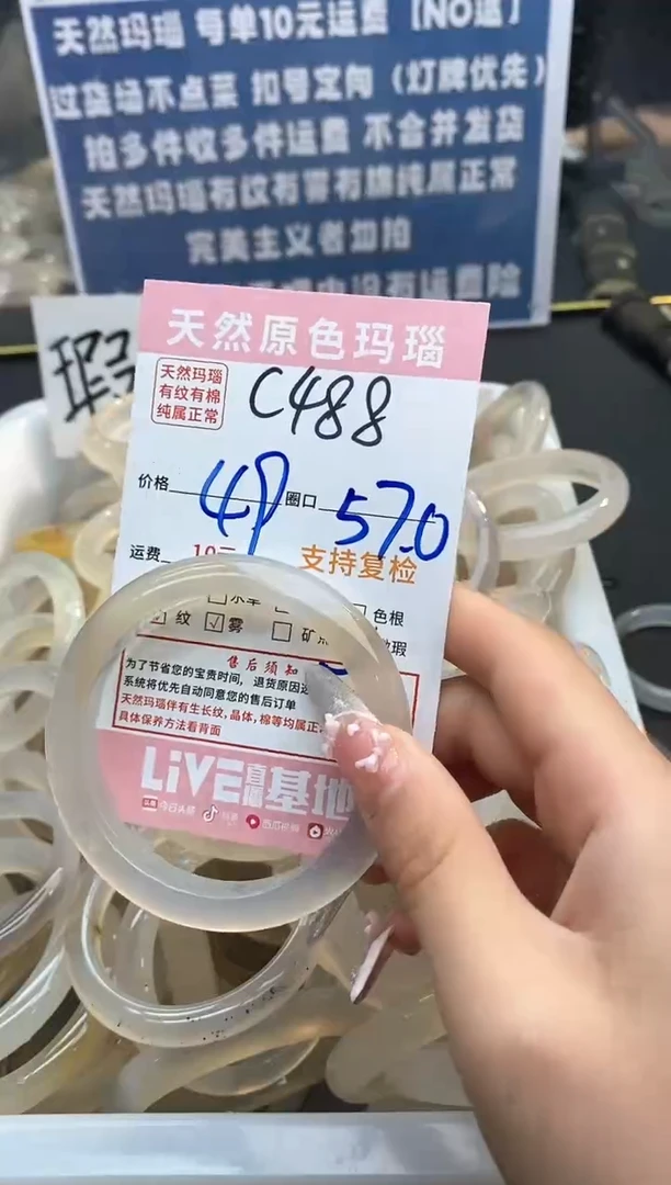 【闪购商品】玛瑙/玉髓手镯未镶嵌488