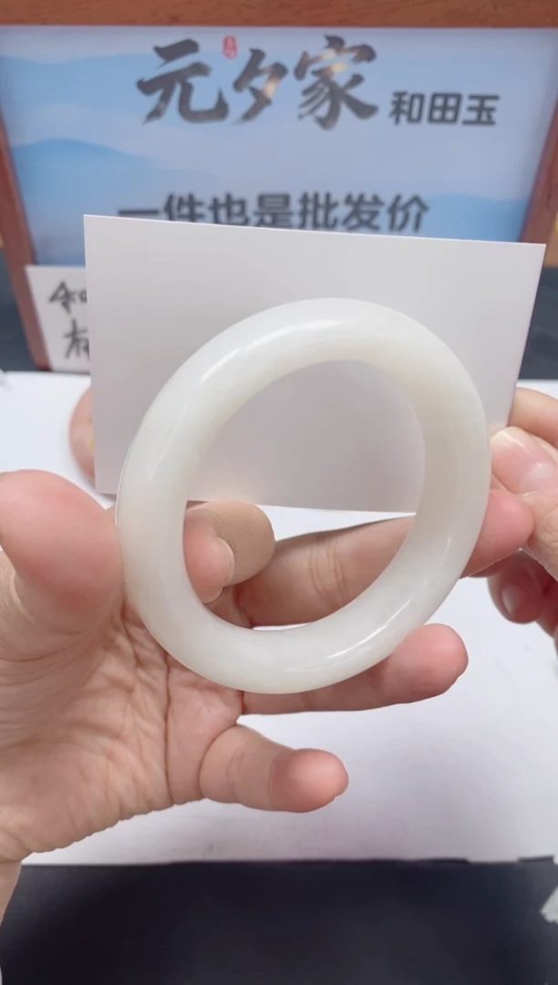 未镶嵌手镯和田玉41/56-57