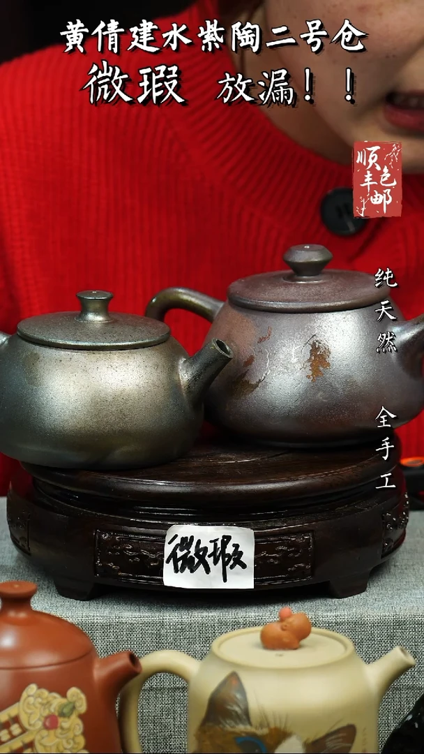壶黄倩建水紫陶微瑕159