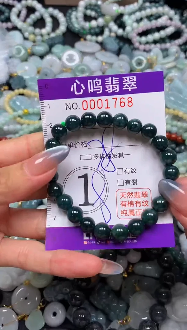 颈饰未镶嵌翡翠闪购001768