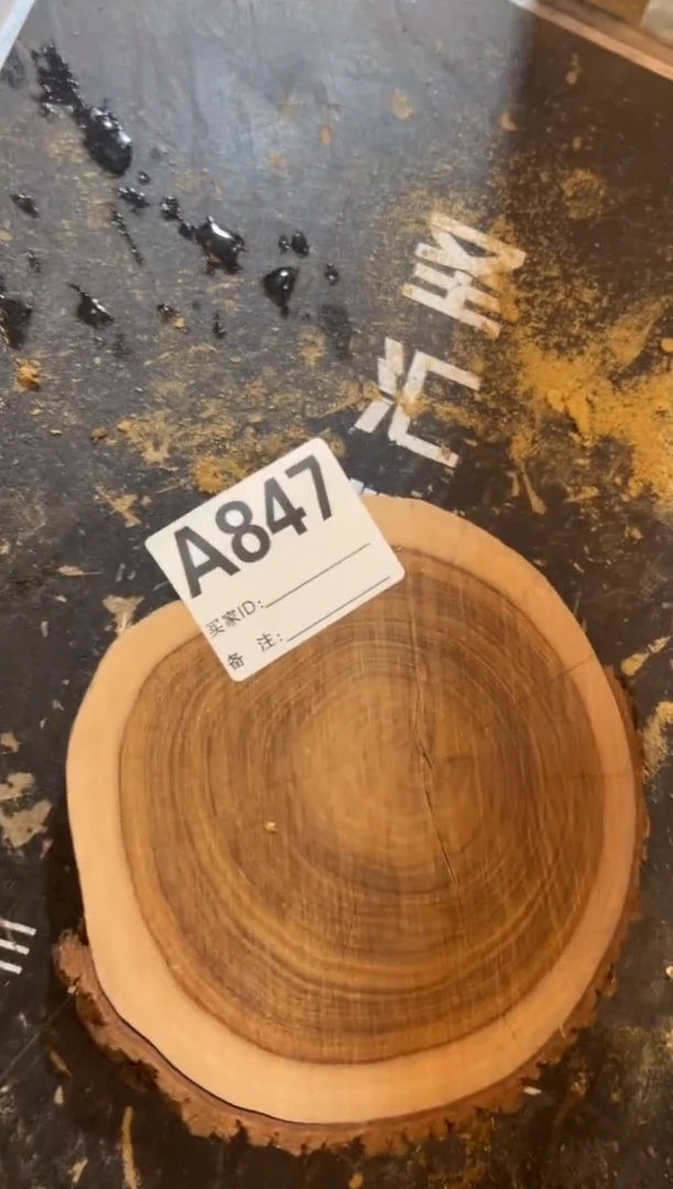 【闪购商品】核桃木/黑胡桃（胡桃木）A847奥檀