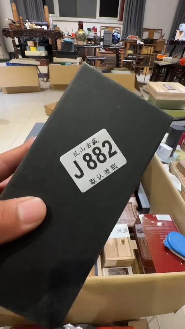 蛋***定乱山古美術瓷片J882