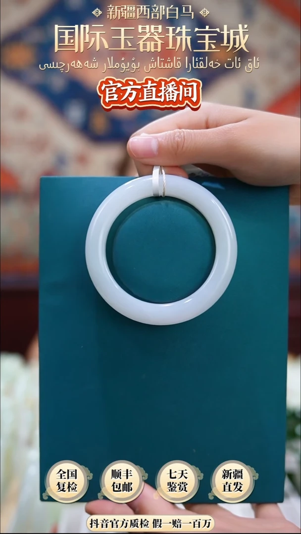 和田玉手镯未镶嵌54+